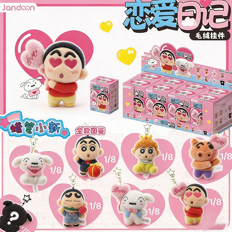 정품 크레용 신짱 러브 다이어리 블라인드 박스, 봉제 펜던트, 귀여운 인형 장식품, 여성 선물용 인형 3