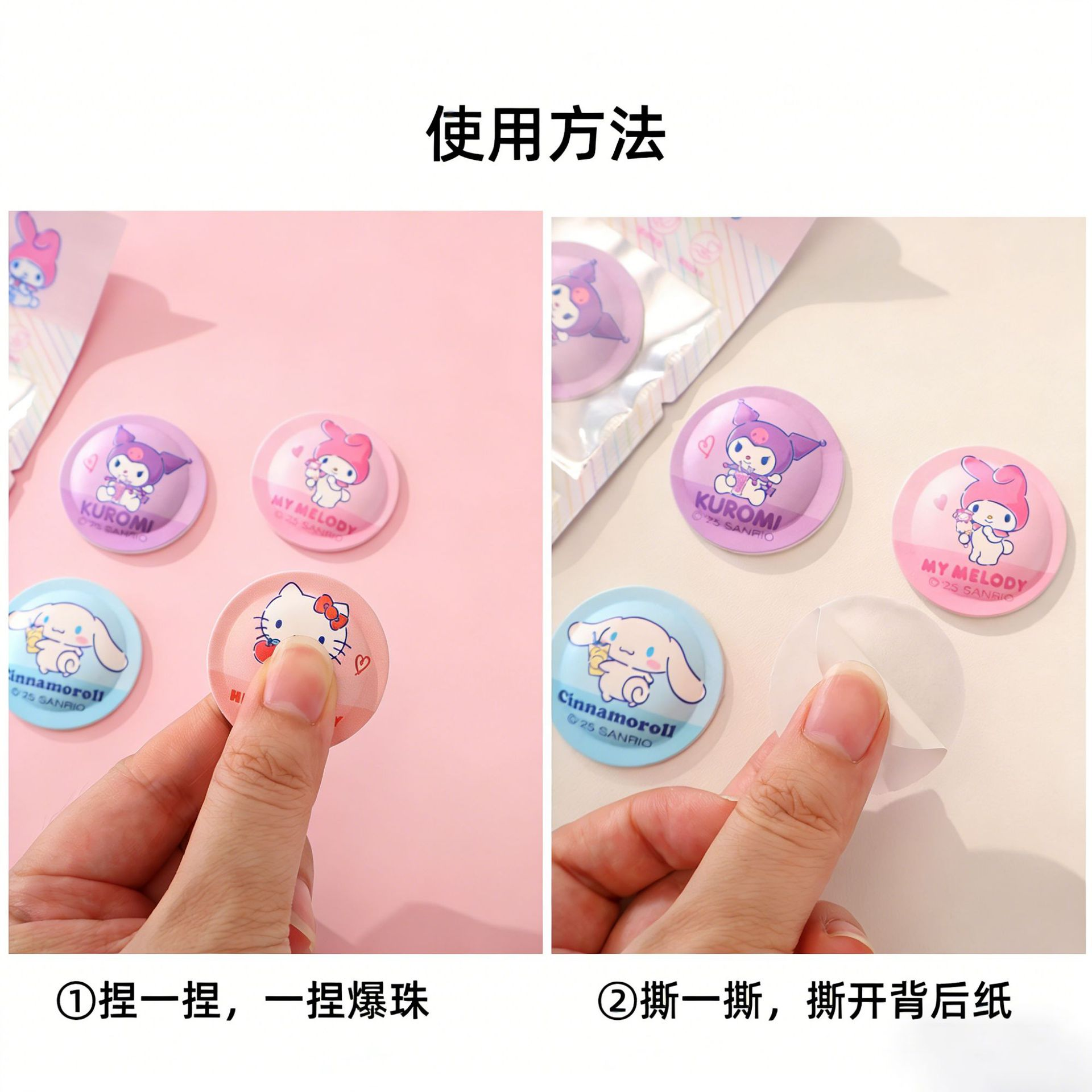 정식 라이선스 삼리오 식물 에센셜 오일 팝비드 모기 퇴치 패치, 쿠로미, 시나모롤, 헬로우키티 5