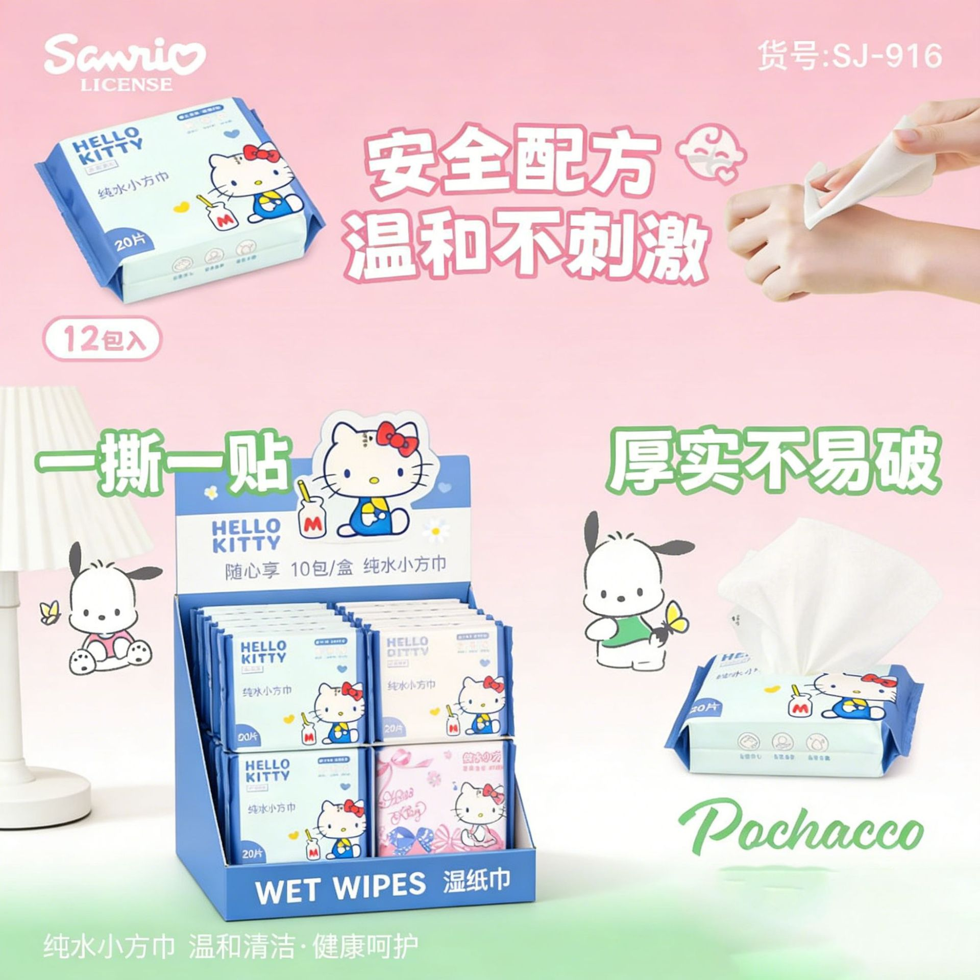 산리오 정품 순수 미니 물수건, 귀여운 휴대용 파우치 물티슈, 일회용 클렌징 물티슈 2